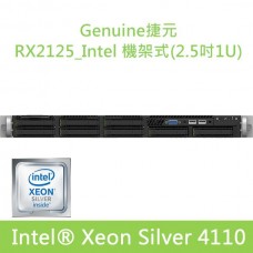 Genuine捷元 RX2125 8H/S 2.5吋1U機架式_Intel